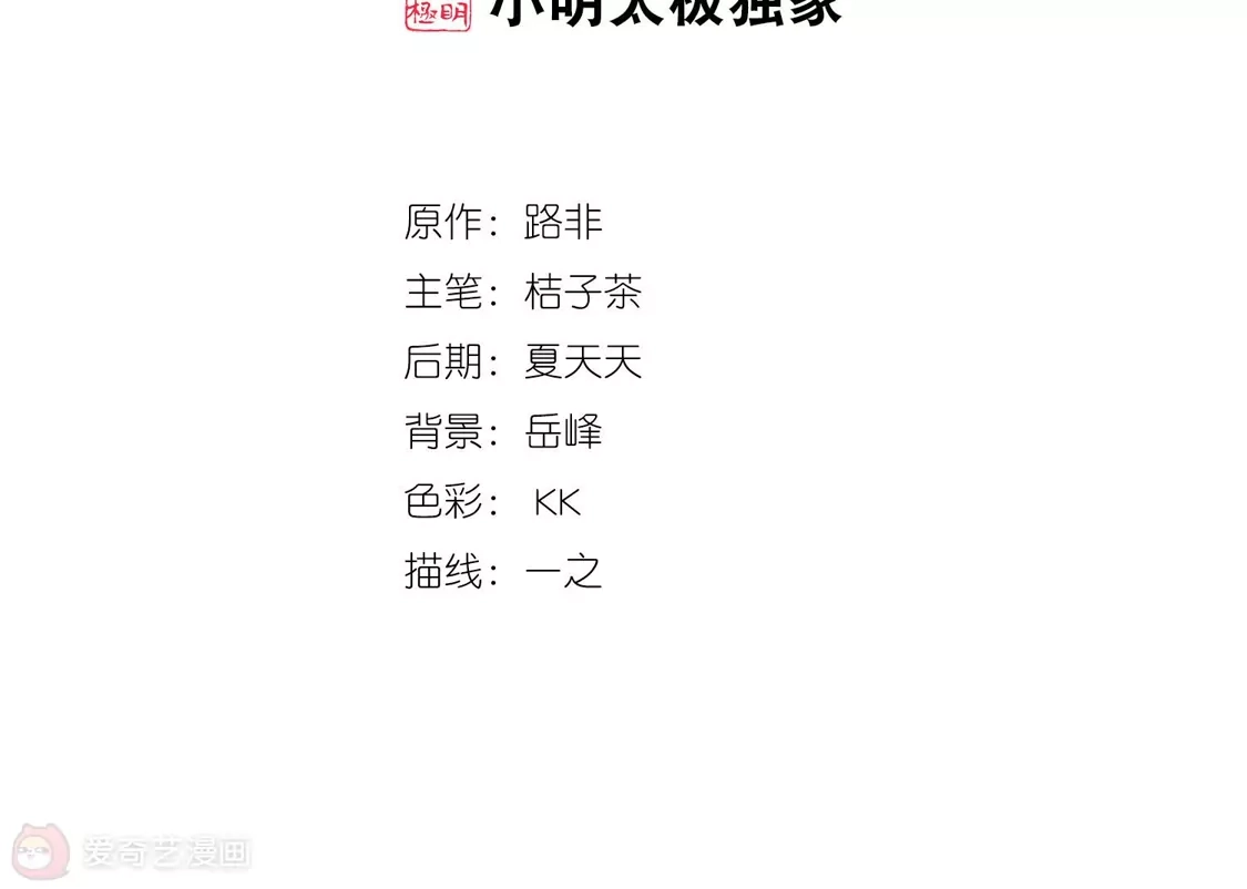 第409话被困囚牢3(3)-凤逆天下-飒飒动漫（第2张）