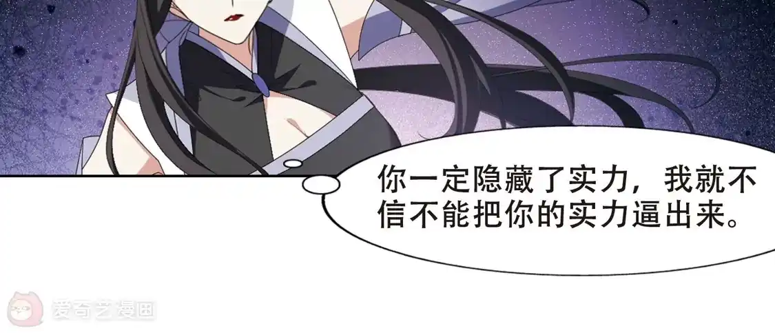 第409话被困囚牢3(3)-凤逆天下-飒飒动漫（第15张）