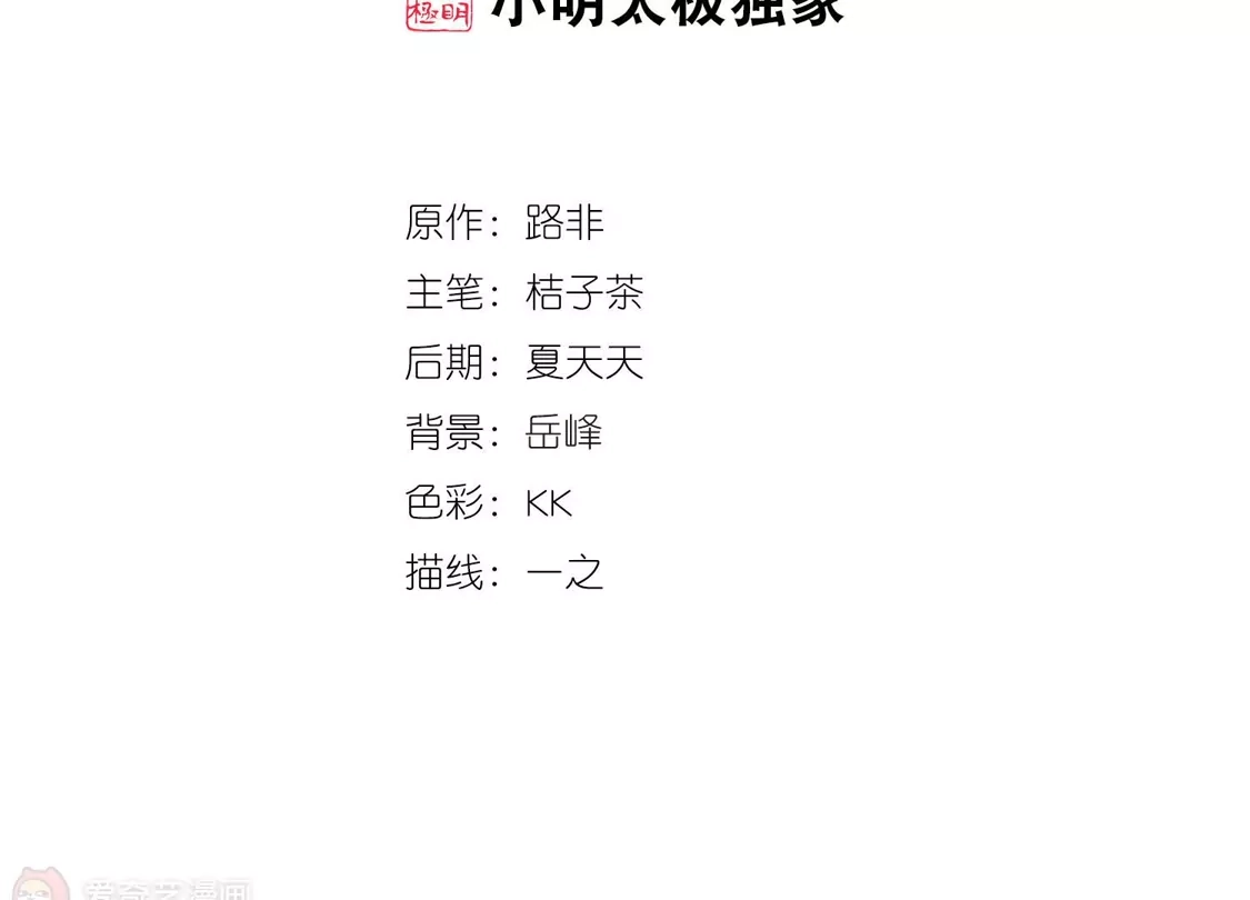 第410话背道而驰1(1)-凤逆天下-飒飒动漫（第2张）