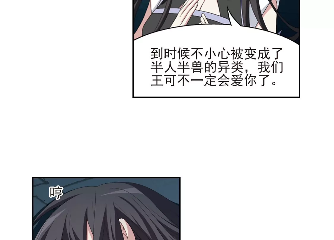 第410话背道而驰1(1)-凤逆天下-飒飒动漫（第11张）