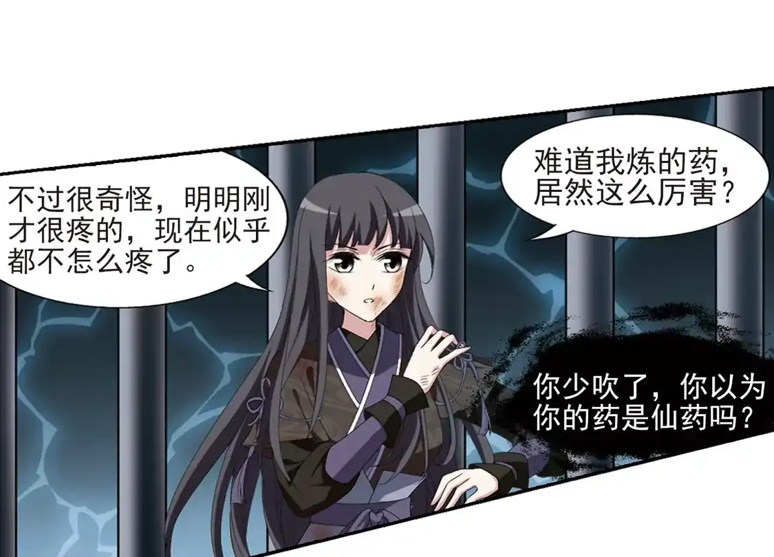 第410话背道而驰1(1)-凤逆天下-飒飒动漫（第24张）