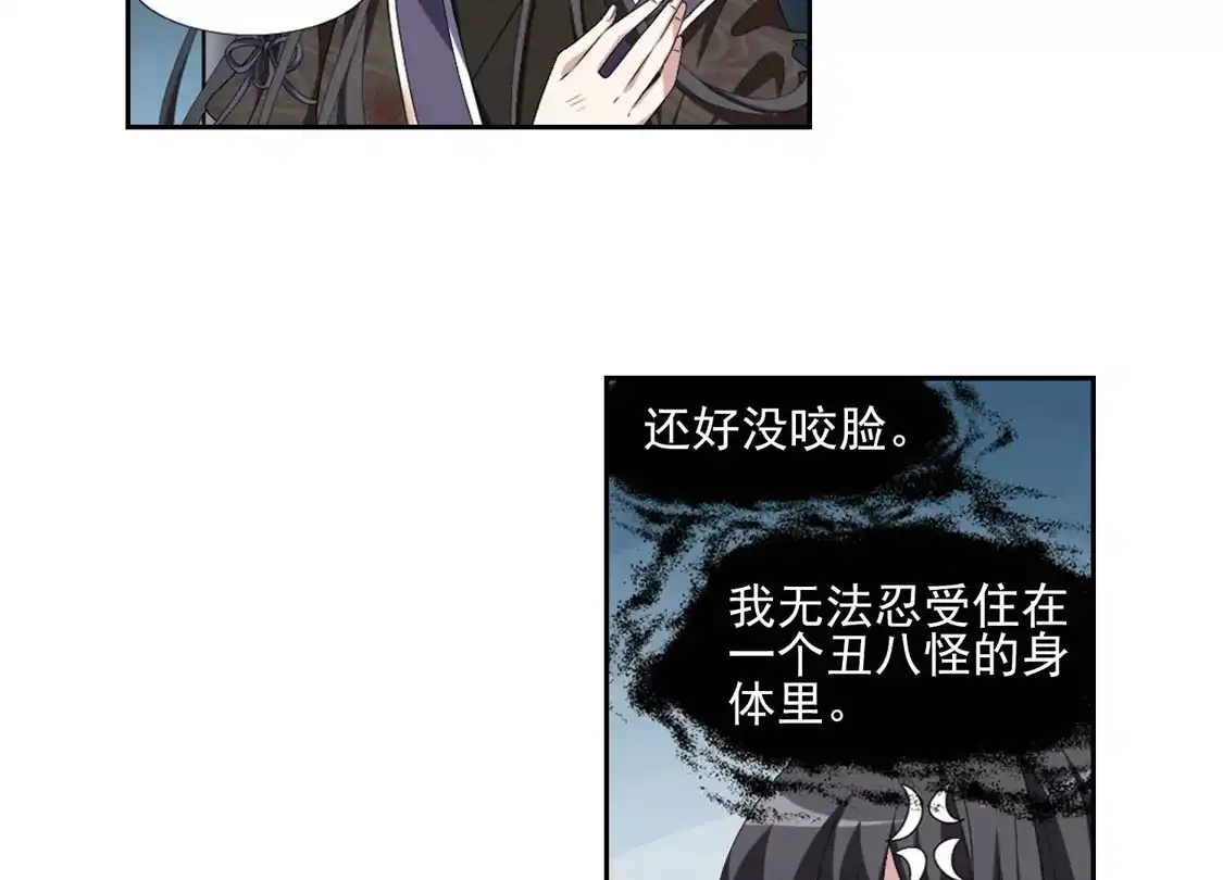 第410话背道而驰1(1)-凤逆天下-飒飒动漫（第22张）