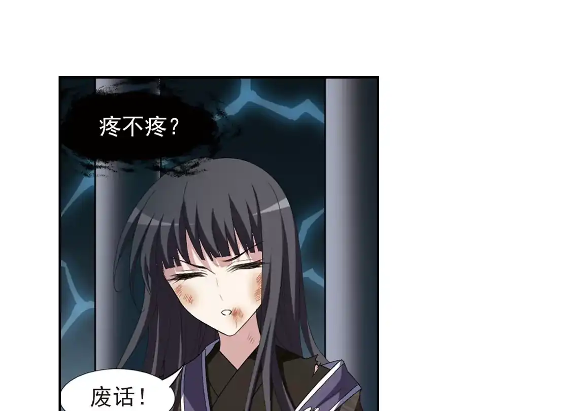 第410话背道而驰1(1)-凤逆天下-飒飒动漫（第21张）
