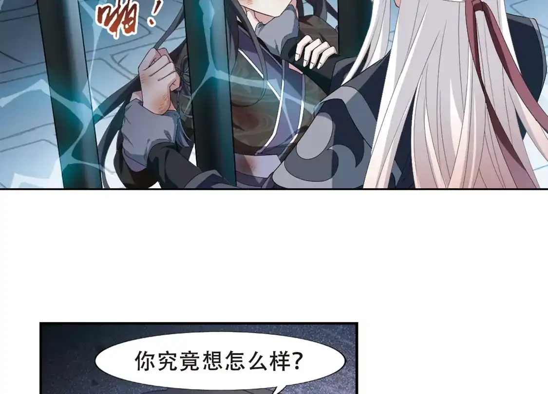 第411话背道而驰1(2)-凤逆天下-飒飒动漫（第21张）