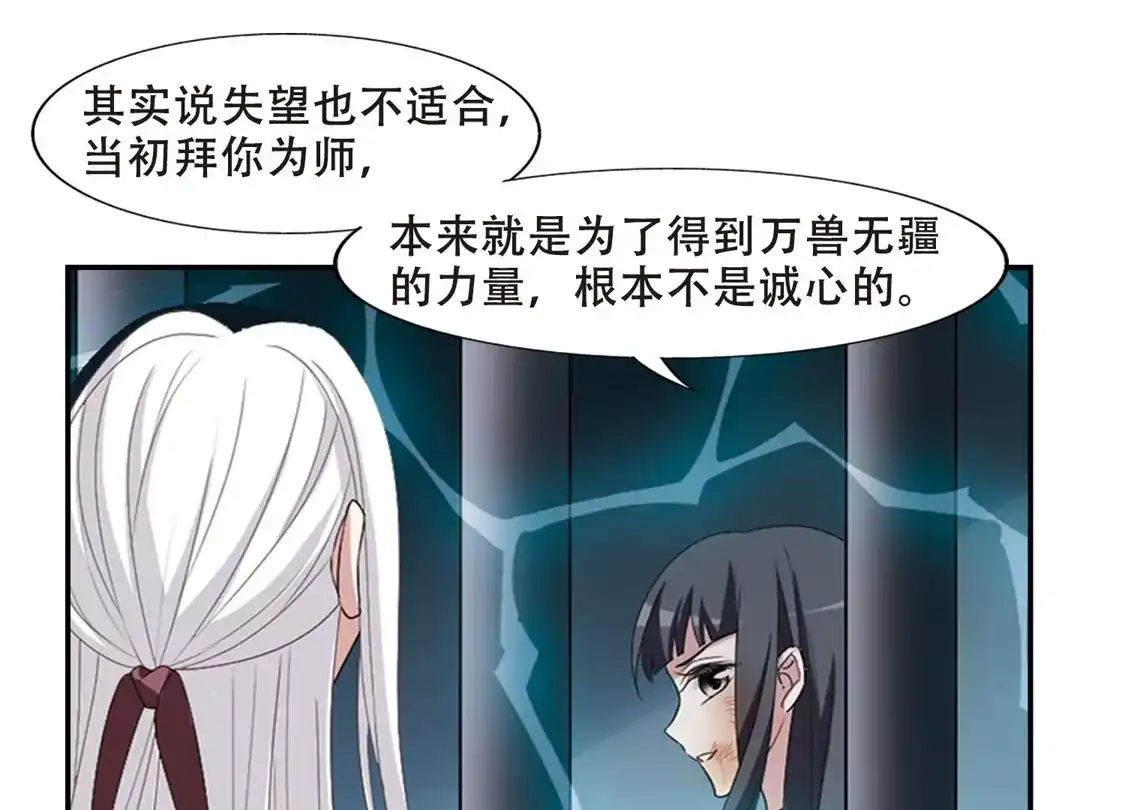第411话背道而驰1(2)-凤逆天下-飒飒动漫（第10张）