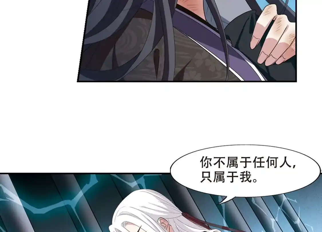 第411话背道而驰1(2)-凤逆天下-飒飒动漫（第18张）
