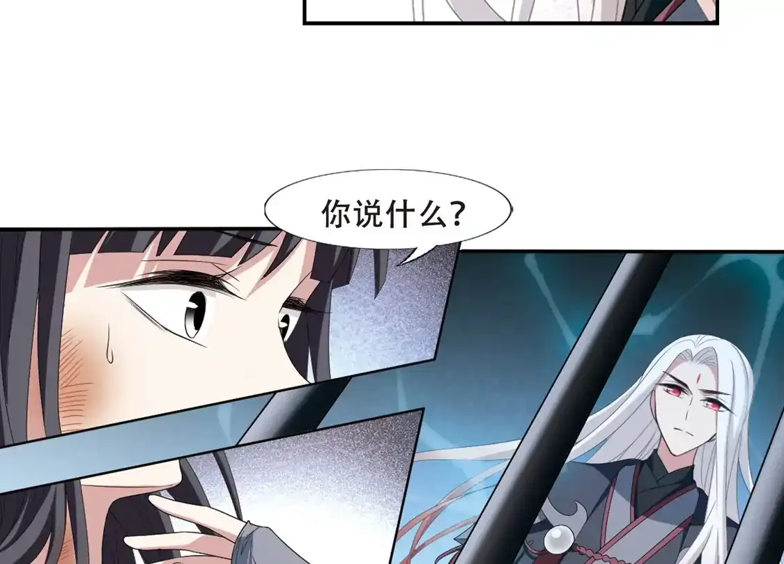 第411话背道而驰1(2)-凤逆天下-飒飒动漫（第24张）
