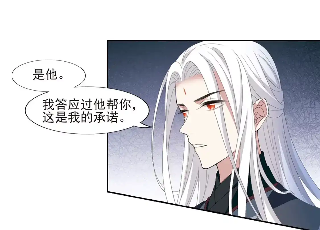 第412话背道而驰1(3)-凤逆天下-飒飒动漫（第7张）