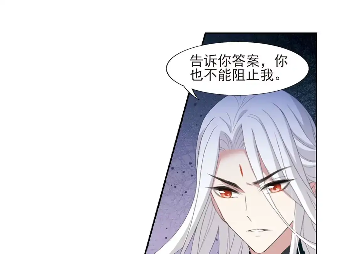 第412话背道而驰1(3)-凤逆天下-飒飒动漫（第14张）