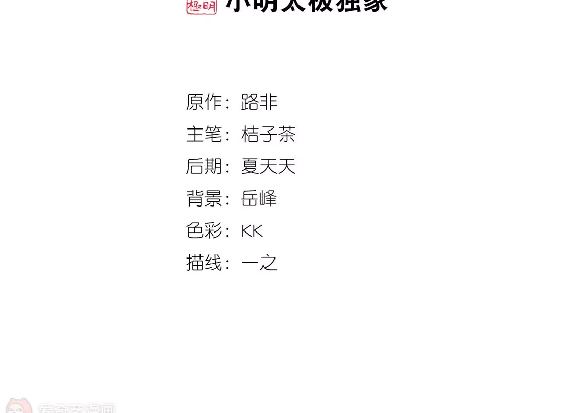 第413话背道而驰2(1)-凤逆天下-飒飒动漫（第2张）