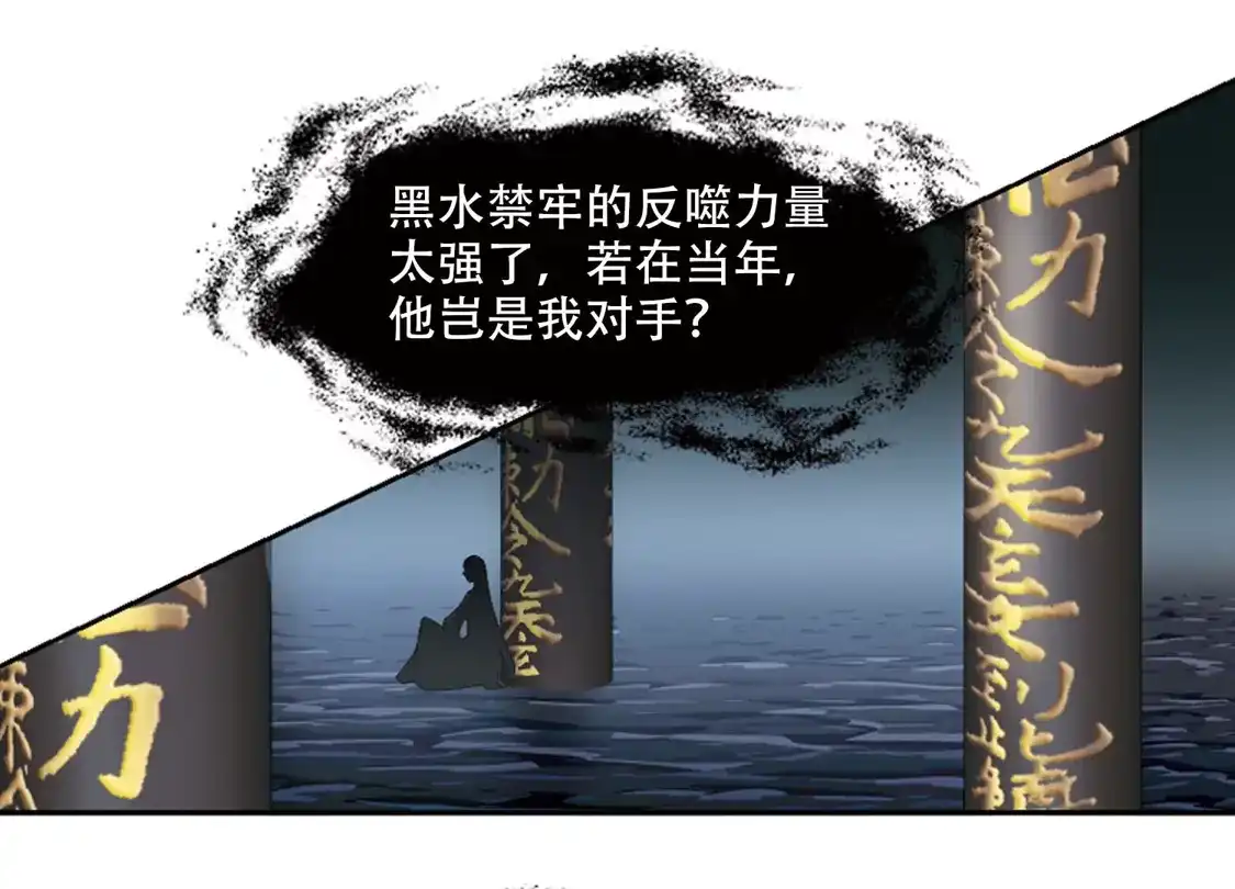第413话背道而驰2(1)-凤逆天下-飒飒动漫（第10张）