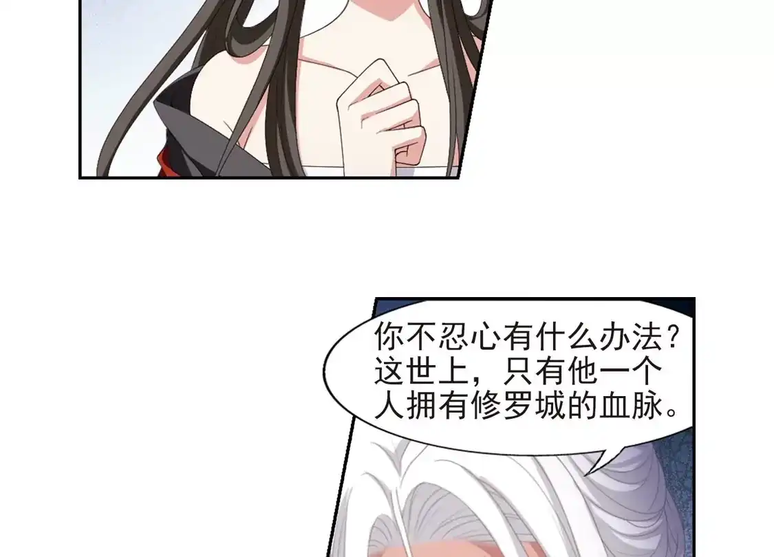 第414话背道而驰2(2)-凤逆天下-飒飒动漫（第21张）