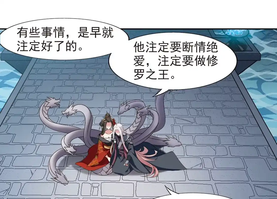 第414话背道而驰2(2)-凤逆天下-飒飒动漫（第23张）