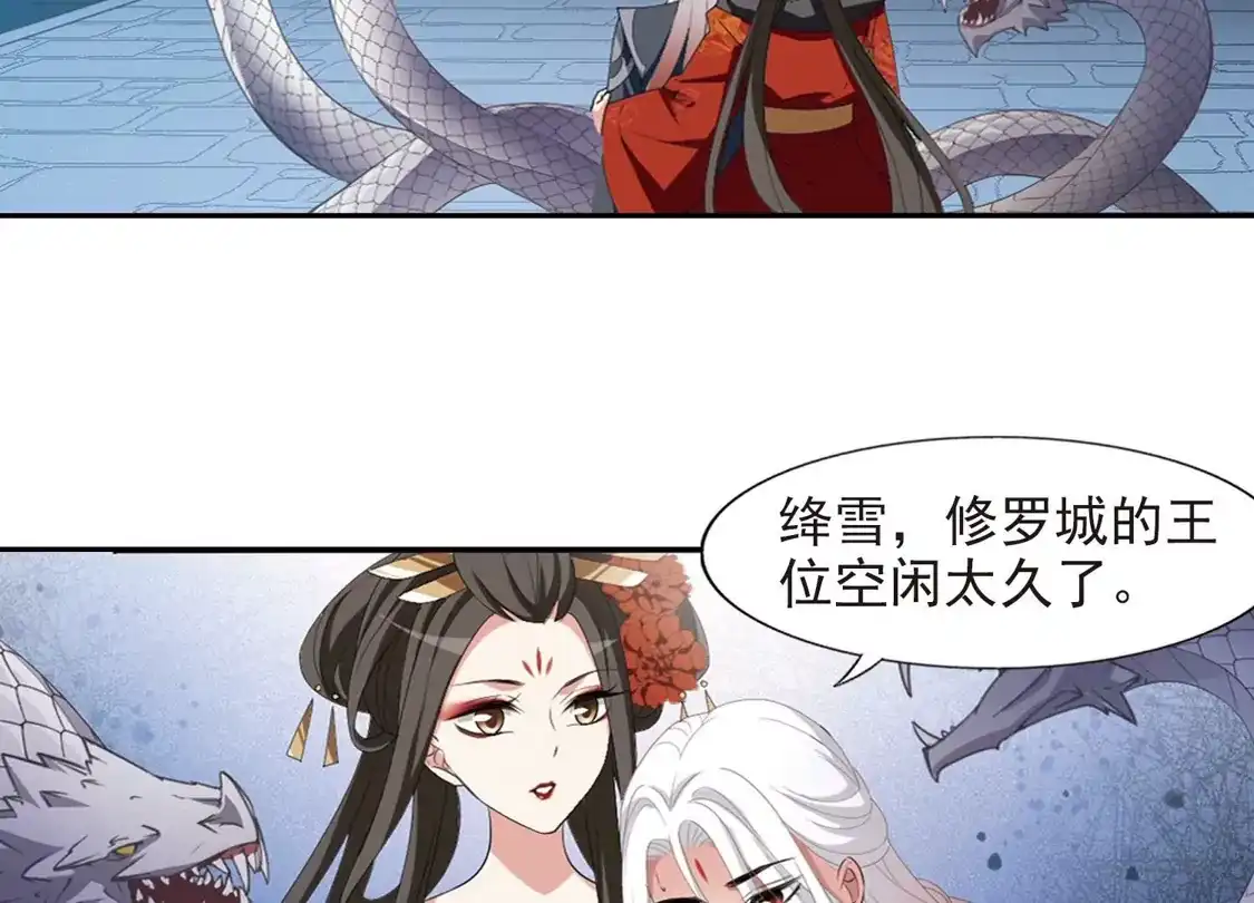 第414话背道而驰2(2)-凤逆天下-飒飒动漫（第18张）
