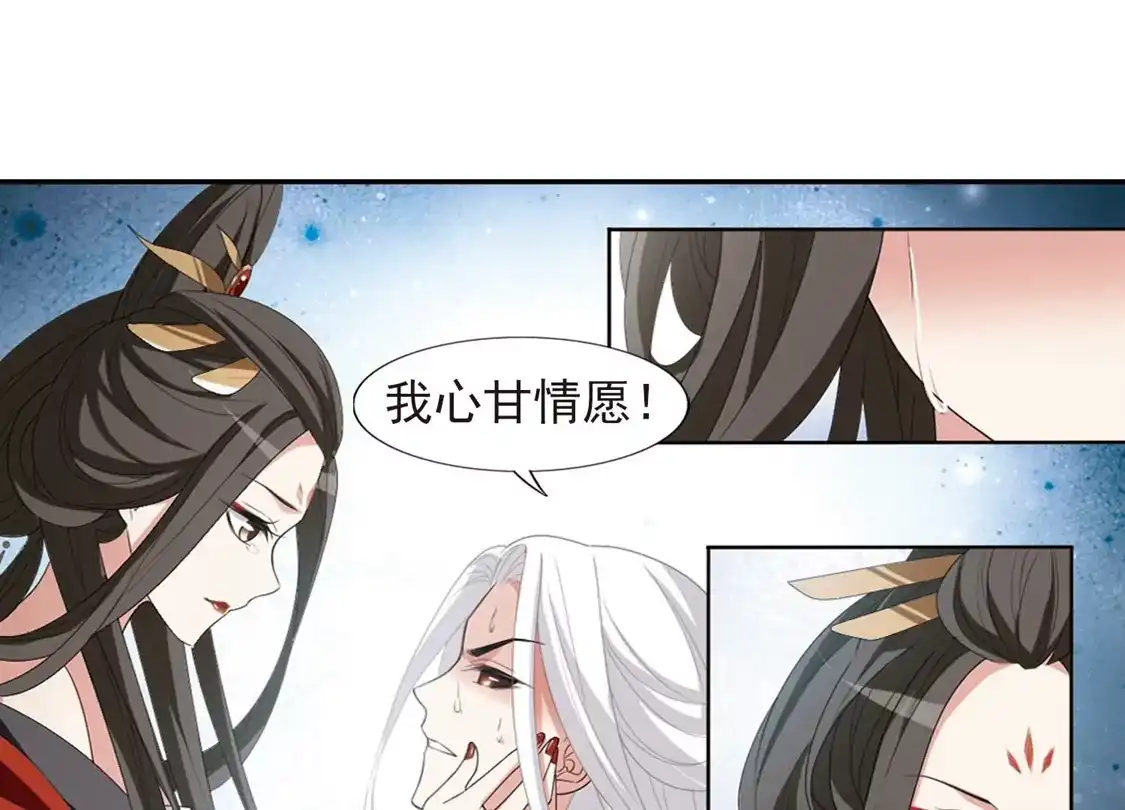 第414话背道而驰2(2)-凤逆天下-飒飒动漫（第16张）