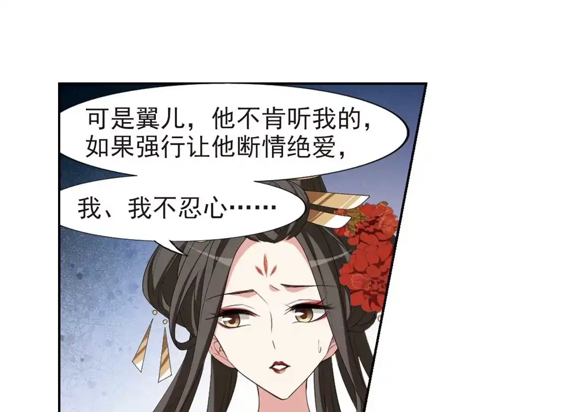 第414话背道而驰2(2)-凤逆天下-飒飒动漫（第20张）