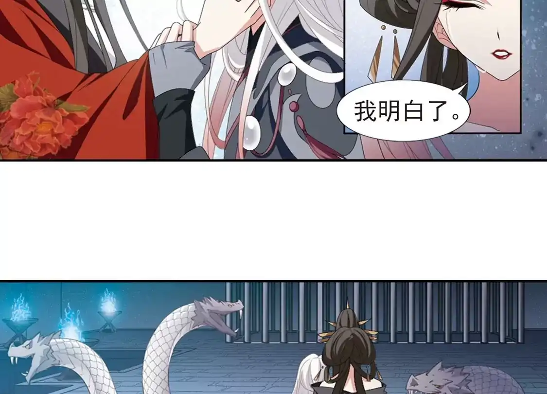 第414话背道而驰2(2)-凤逆天下-飒飒动漫（第17张）