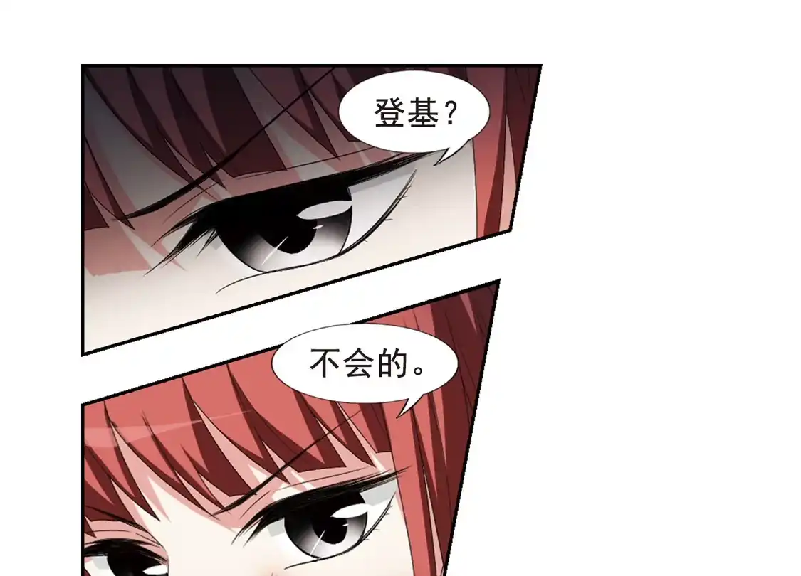 第416话背道而驰3(1)-凤逆天下-飒飒动漫（第19张）