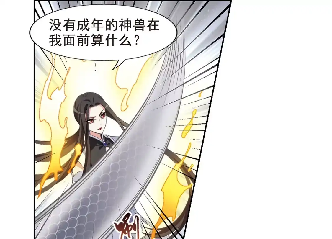 第416话背道而驰3(1)-凤逆天下-飒飒动漫（第13张）