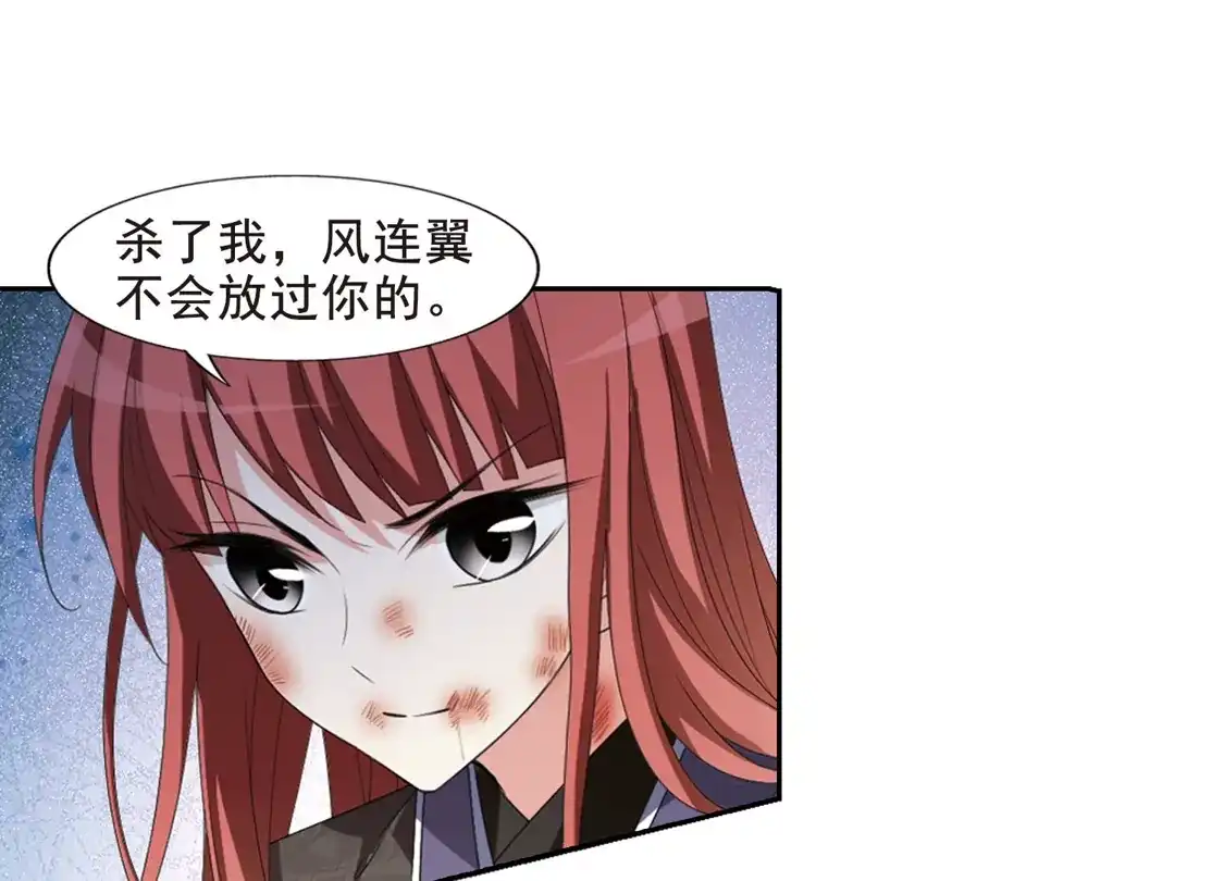 第416话背道而驰3(1)-凤逆天下-飒飒动漫（第16张）