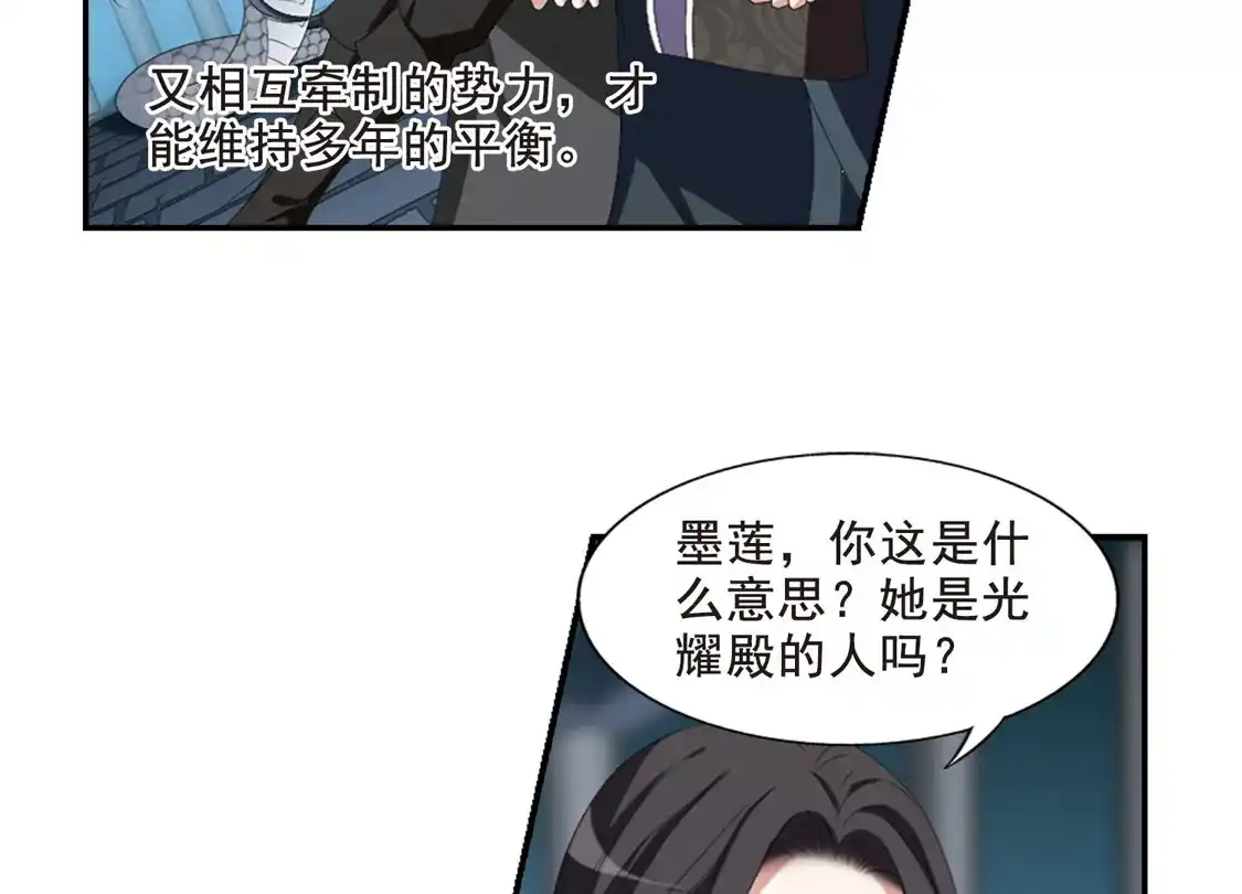 第417话背道而驰3(2)-凤逆天下-飒飒动漫（第14张）
