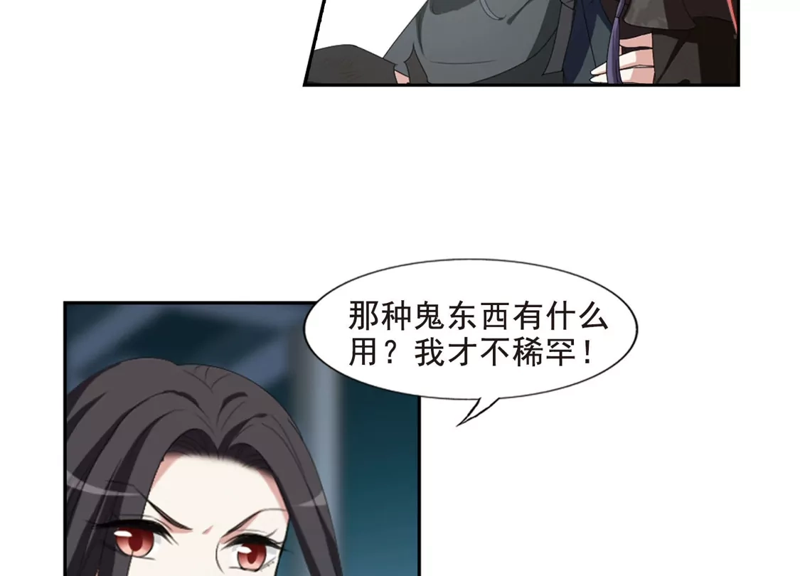 第417话背道而驰3(2)-凤逆天下-飒飒动漫（第23张）