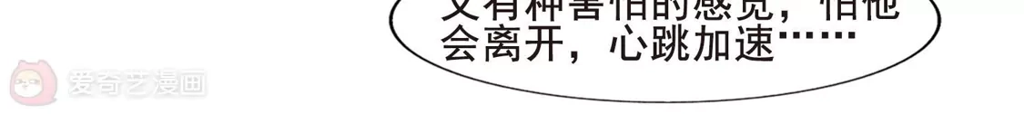 第418话背道而驰3(3)-凤逆天下-飒飒动漫（第12张）