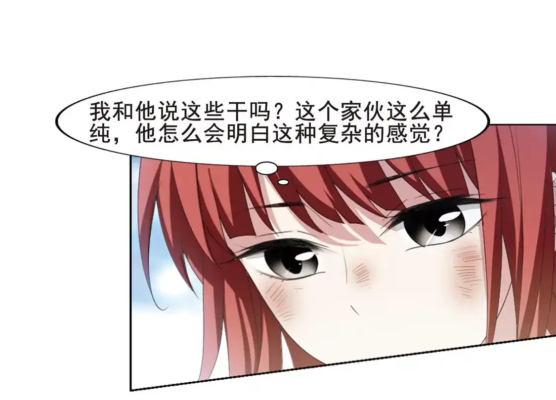 第418话背道而驰3(3)-凤逆天下-飒飒动漫（第13张）