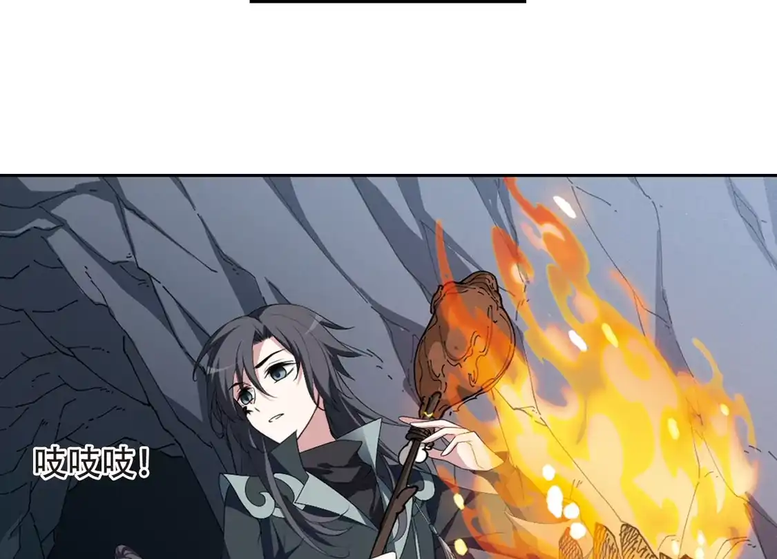 第421话背道而驰4(3)-凤逆天下-飒飒动漫（第17张）