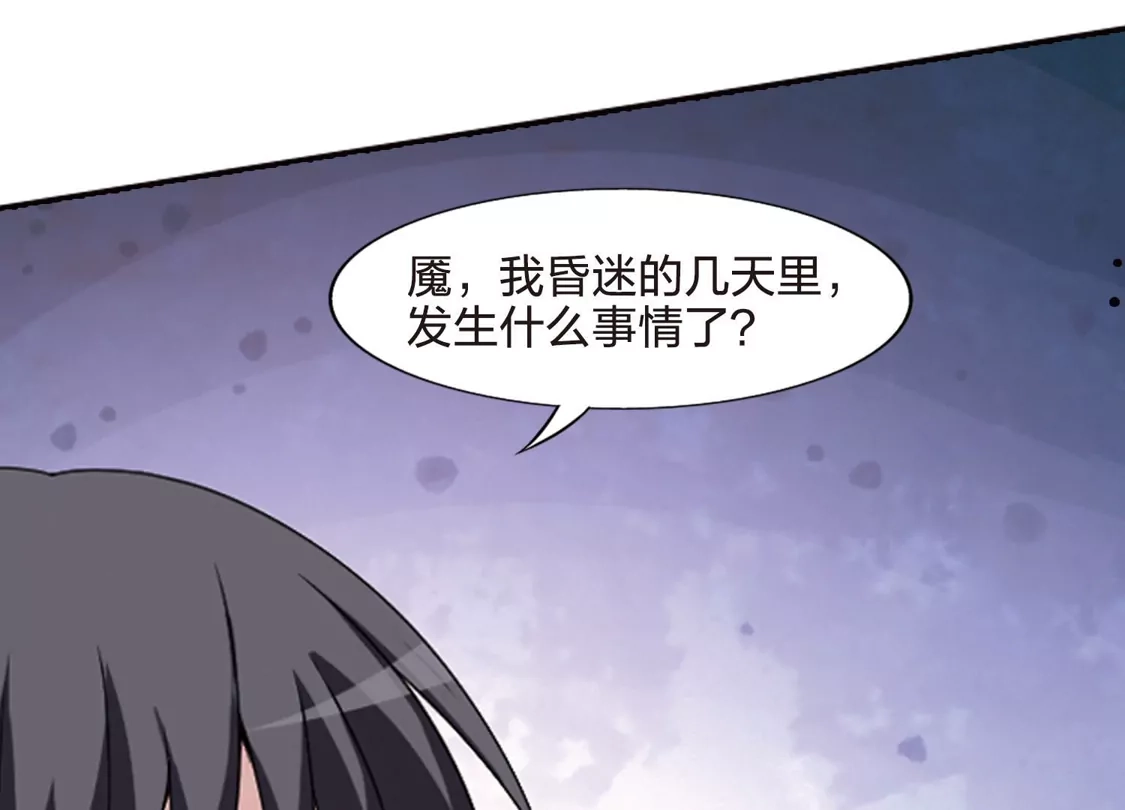 第422话绝杀天下1(1)-凤逆天下-飒飒动漫（第24张）