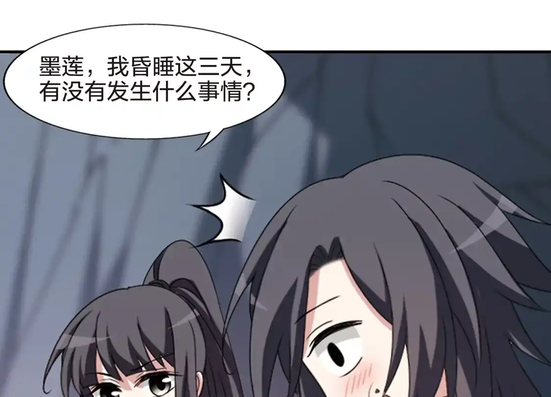 第422话绝杀天下1(1)-凤逆天下-飒飒动漫（第19张）