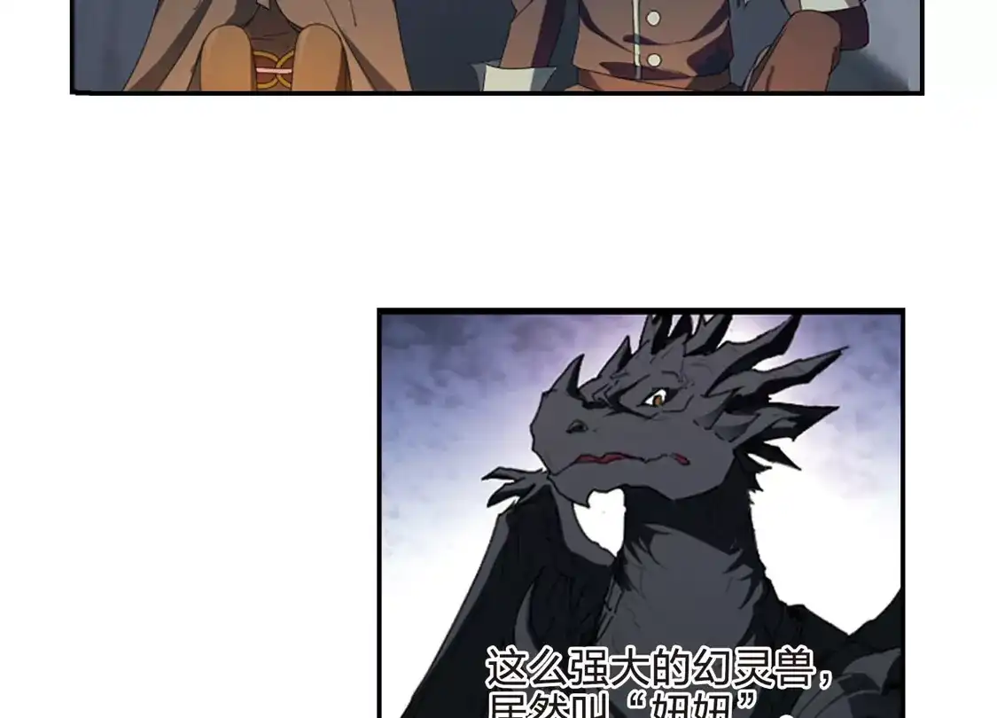 第422话绝杀天下1(1)-凤逆天下-飒飒动漫（第8张）