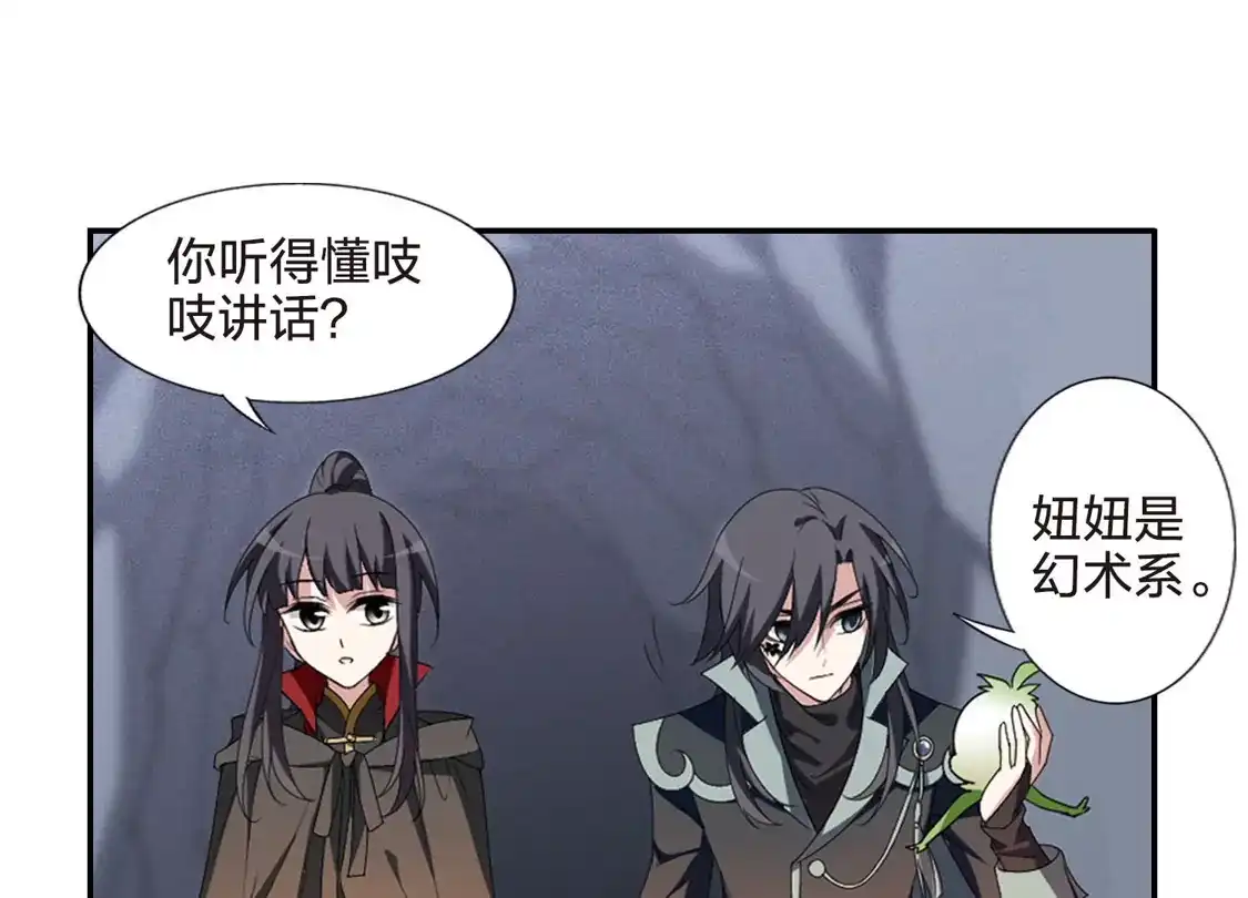 第422话绝杀天下1(1)-凤逆天下-飒飒动漫（第7张）