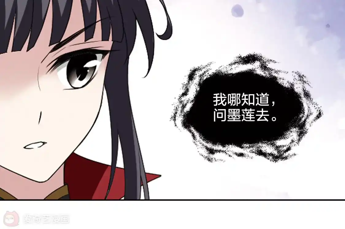 第422话绝杀天下1(1)-凤逆天下-飒飒动漫（第25张）