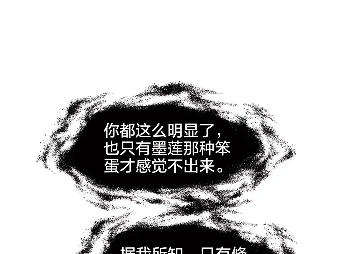 第423话绝杀天下1(2)-凤逆天下-飒飒动漫（第38张）