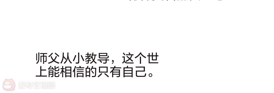 第423话绝杀天下1(2)-凤逆天下-飒飒动漫（第18张）