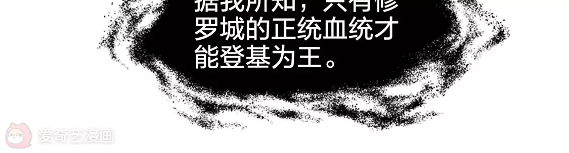 第423话绝杀天下1(2)-凤逆天下-飒飒动漫（第39张）