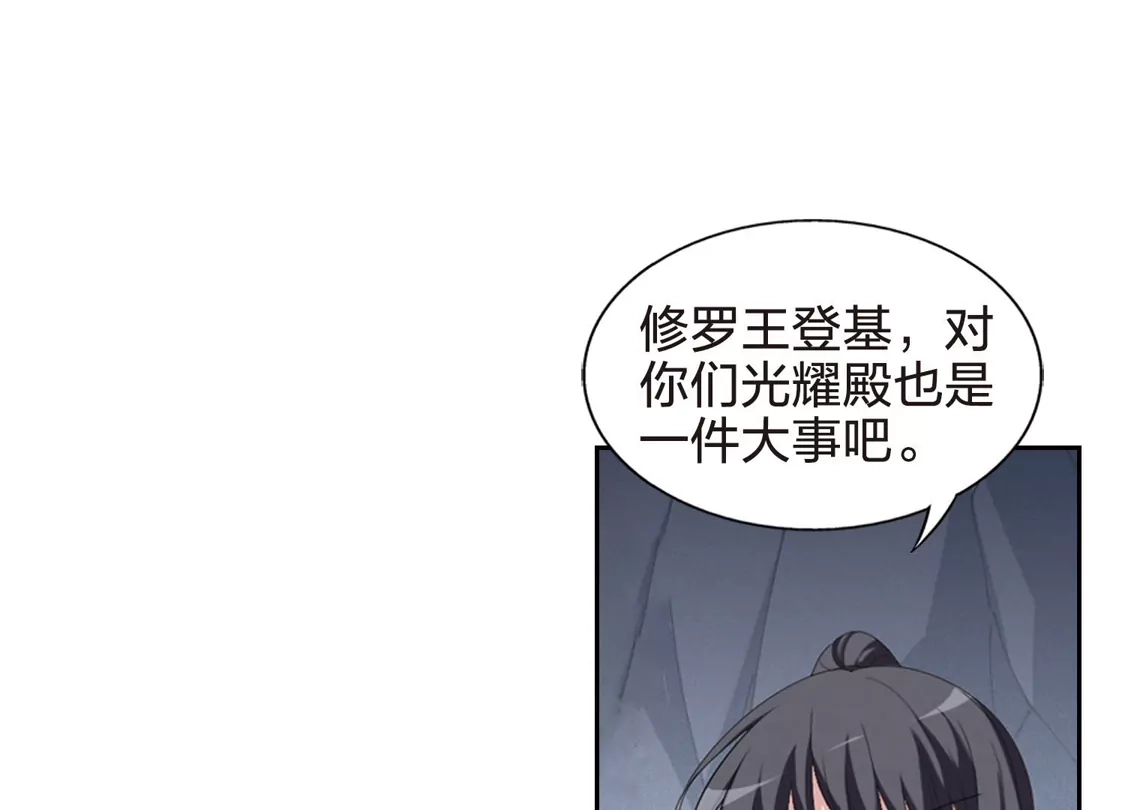 第423话绝杀天下1(2)-凤逆天下-飒飒动漫（第26张）