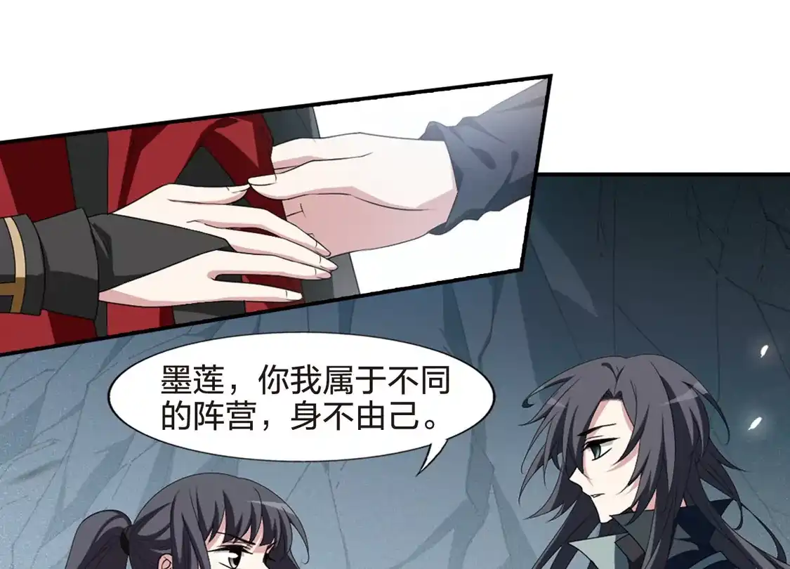 第424话绝杀天下1(3)-凤逆天下-飒飒动漫（第15张）