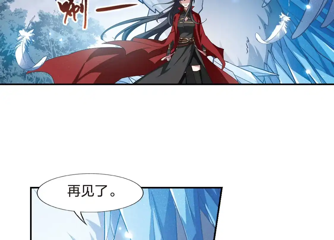 第424话绝杀天下1(3)-凤逆天下-飒飒动漫（第24张）