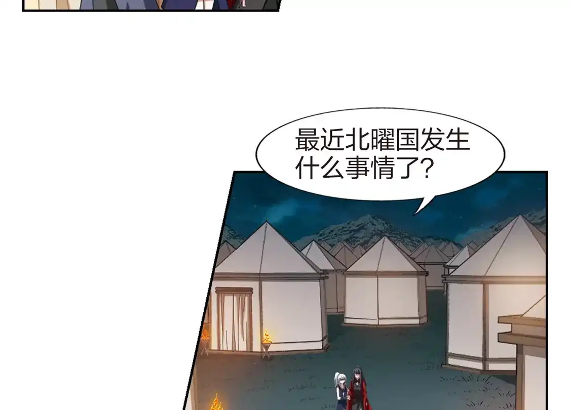 第425话绝杀天下2(1)-凤逆天下-飒飒动漫（第27张）