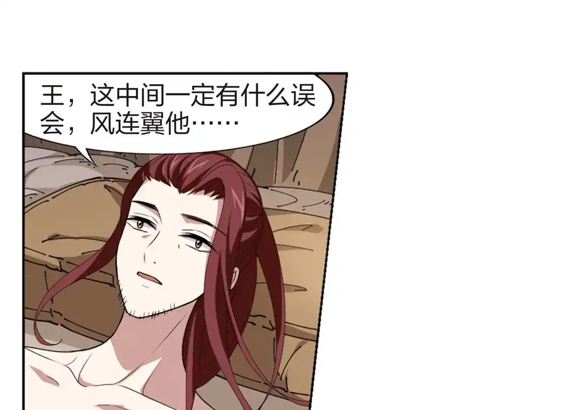 第425话绝杀天下2(1)-凤逆天下-飒飒动漫（第23张）