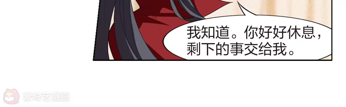 第425话绝杀天下2(1)-凤逆天下-飒飒动漫（第25张）