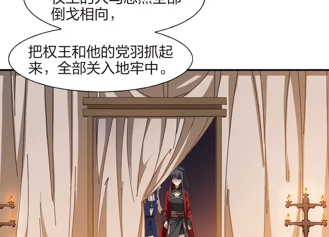 第425话绝杀天下2(1)-凤逆天下-飒飒动漫（第31张）