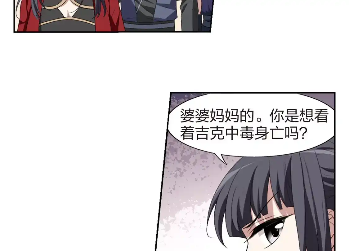 第425话绝杀天下2(1)-凤逆天下-飒飒动漫（第14张）