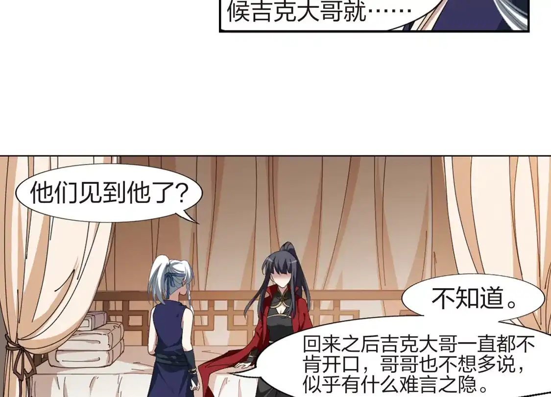 第425话绝杀天下2(1)-凤逆天下-飒飒动漫（第37张）