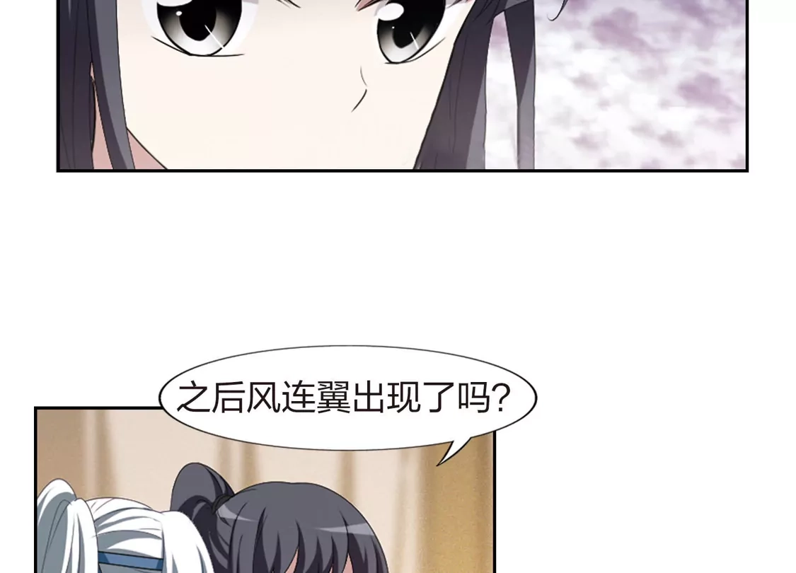 第425话绝杀天下2(1)-凤逆天下-飒飒动漫（第34张）