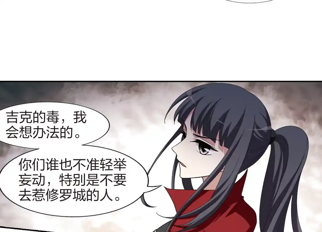 第425话绝杀天下2(1)-凤逆天下-飒飒动漫（第20张）