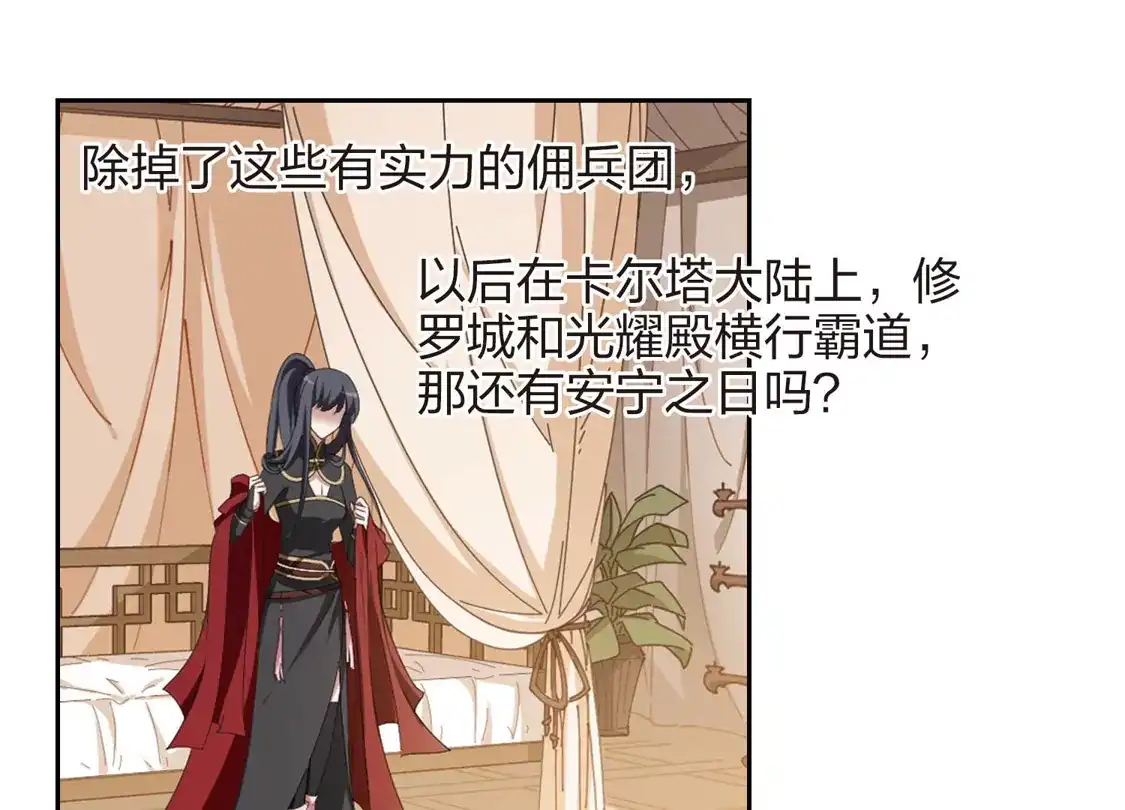 第426话绝杀天下2(2)-凤逆天下-飒飒动漫（第30张）