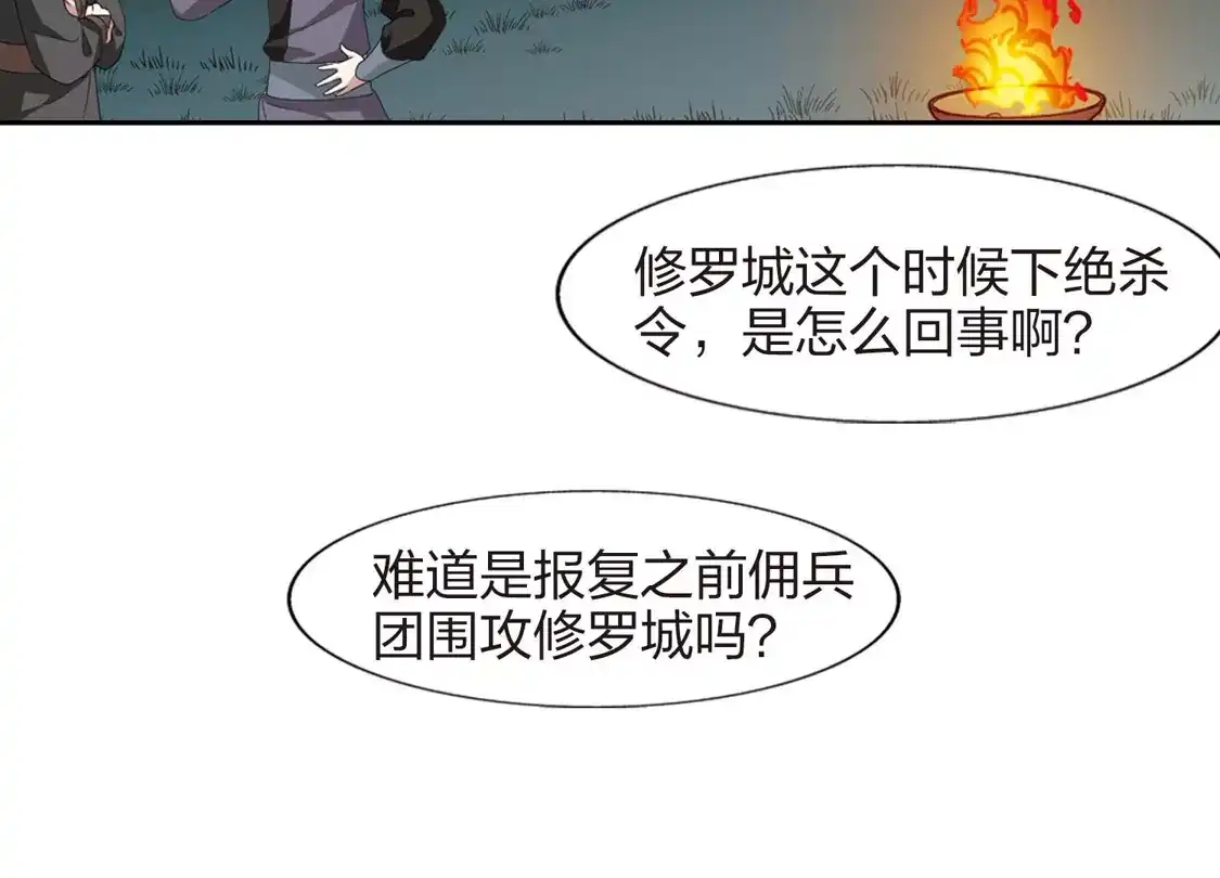 第426话绝杀天下2(2)-凤逆天下-飒飒动漫（第34张）